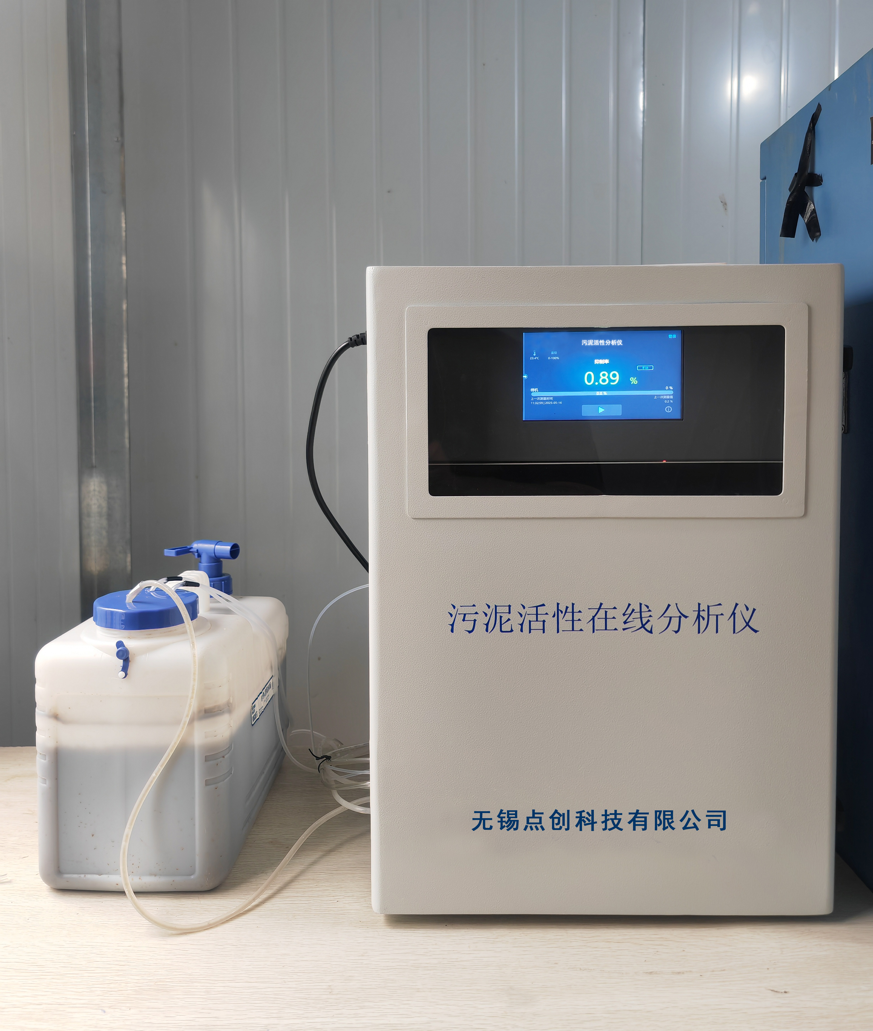 污泥活性在線(xiàn)自動(dòng)監(jiān)測(cè)儀